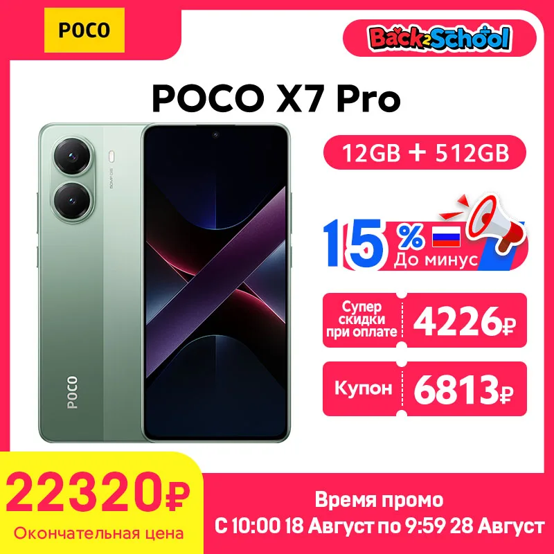 POCO X7 Pro Global Version Smartphone 256GB/512GB 90W Charge