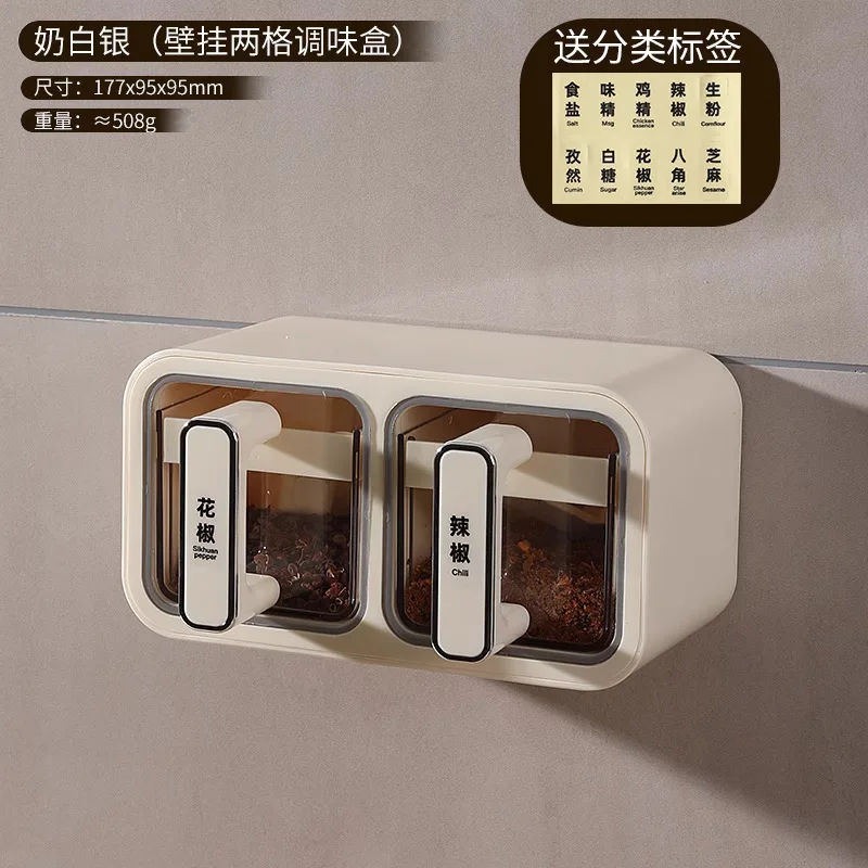 Seasoning box Wall-mounted household kitchen Salt MSG seasoning tank Salt jar Seasoning jar Spice storage box Combination set