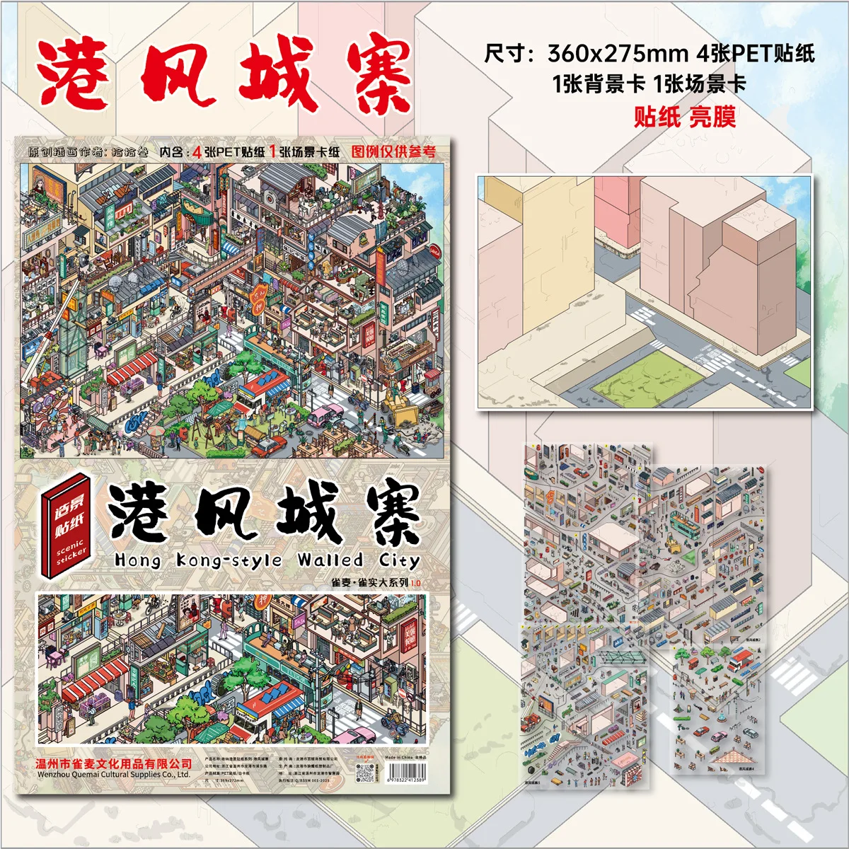 Kawaii Plus Size 3D Street View Style Miniature Scene Stickers DIY Hand Stacked Scrapbook Fun Landscape Stickers