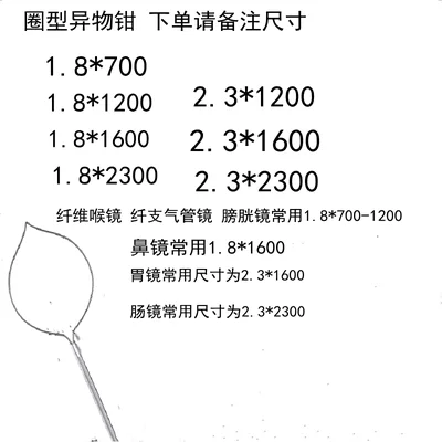 

Одноразовые эндоскопические щипцы для инородного тела, щипцы для желудочно-кишечного ларингея, бронхиального инородного тела, Цистоскоп