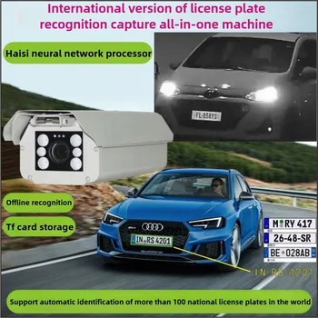 International version of license plate recognition and capture machine, highway speed measurement and capture lpr camera 1