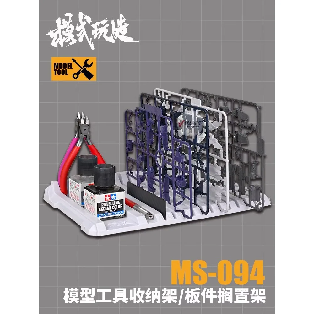 MSWZ MS094 모델 부품 Stoage 랙 조립 모델 도구 취미 빌딩 도구 모델링을위한 패널 선반 주최자 DIY
