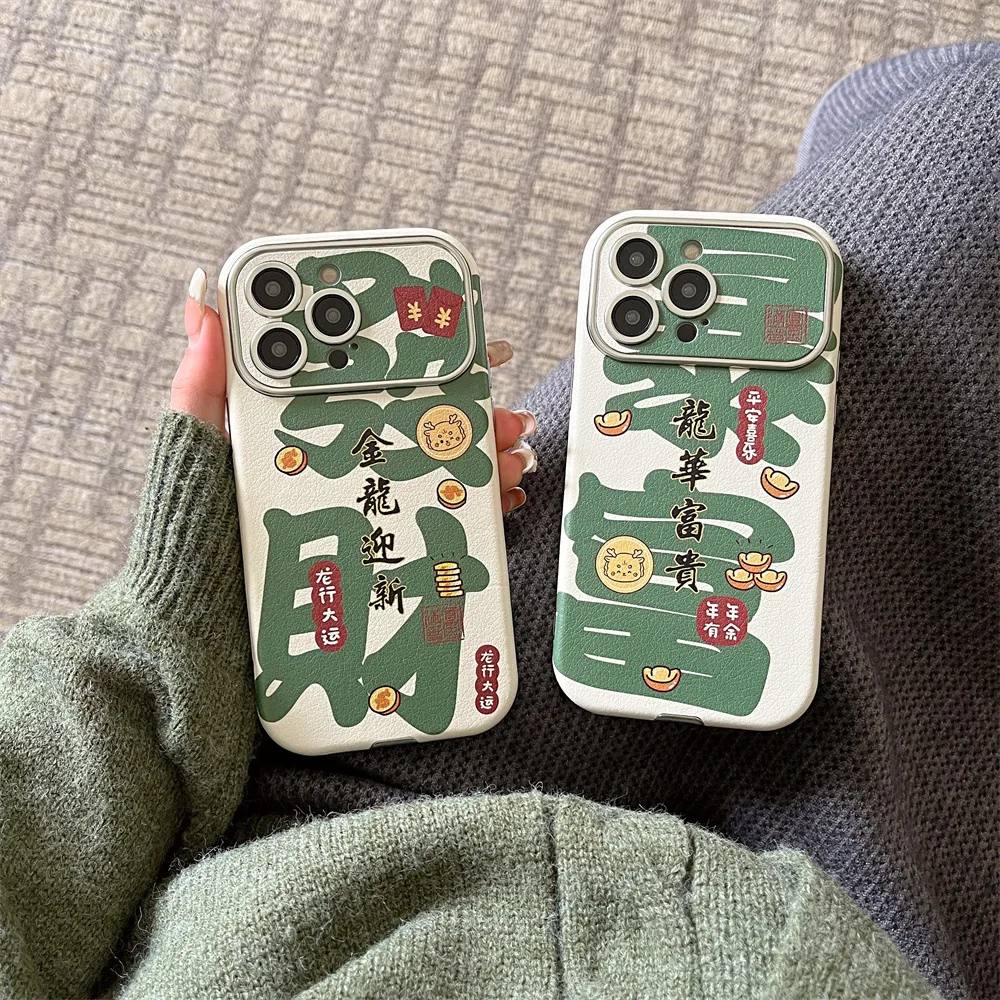 

Suitable for iPhone 15 Pro Max Dragon New Year phone protective case, Apple 14 Pro phone case, wealth making text
