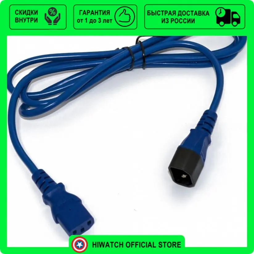 кабель iec13 iec14