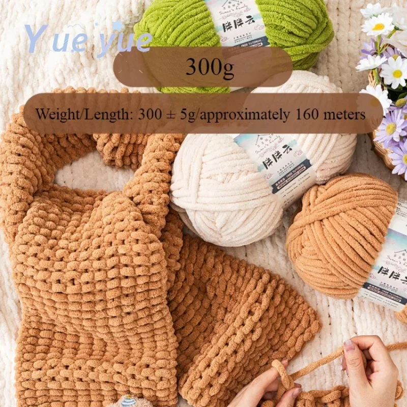 300g/160m Chenille Knitting Yarn Soft Ice Strip Line Cotton Yarn DIY Wool Yarn for Hand Knitting Scarf Thick Wool Wholesale 2