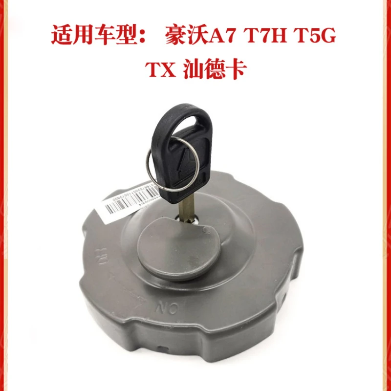 HOWO T7H T5G Fuel tank cap