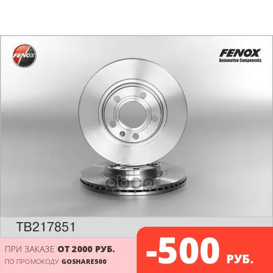Диск тормозной передний вентилируемый AUDI A4 (B5 B6) / VW Passat (цена за 1 шт. мин. кол-во 2