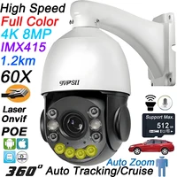 Caméra de surveillance infrarouge laser métallique couleur pleine résolution avec suivi automatique, zoom optique 60x, 8MP 4K 360° °   Caméra IP de surveillance PTZ à dôme haute vitesse POE 1