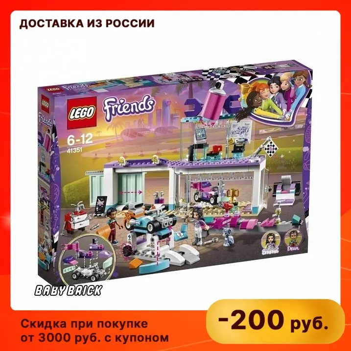 Конструктор Лего Для Девочек Купить