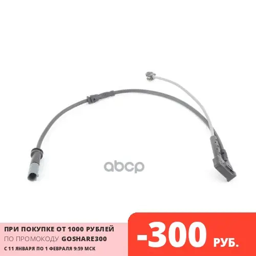 Wear Sensor pad front BMW 1-f40/F52 2-f45/F46 x1-f48/F49 x2-f39 mini F54 34 35 6 888 167 item No. 34356888167 | Автомобили и