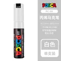 PC-8K White