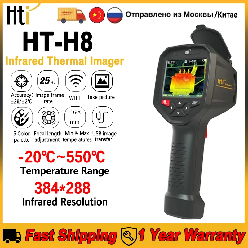 HTI HT-H8 อินฟราเรดถ่ายภาพความร้อนสายตาเครื่องวัดอุณหภูมิแบบใช้มือถือ PCB วงจรกล้องถ่ายภาพความร้อนชั้นผนังเครื่องทดสอบท่อน้ํา 1