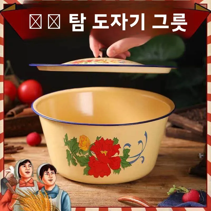 딥 에나멜 냄비 옛날 스타일 평평한 바닥 그릇 뚜껑이 있는 수프 팬 중국식 원형 주방기구 설거지용 그릇