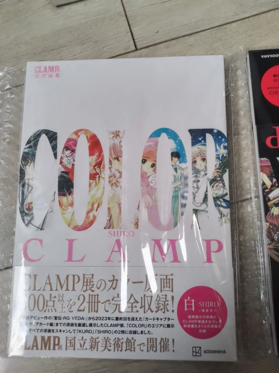 SPTMエルヴィナス クリスタリューションx2本 1 Book CLAMP exhibition formula art collection COLOR KURO or