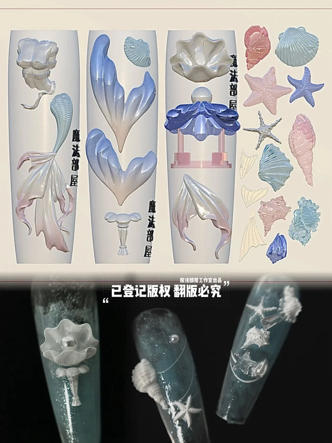 1pc Mechanical Butterfly Fruit Rabbit Merman  3D Acrylic Nail Mold Nail Art Decorations Silicone Stamping Plates