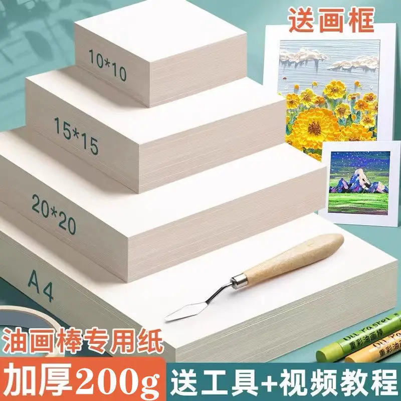 

Oil Painting Stick Special Paper, Gaurle 10*105 Sketch Drawing Paper, Cardboard 4 Color Stick, Paper 20 Fine Grain Paper Wholesa