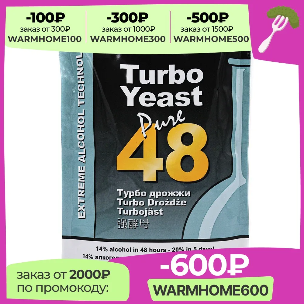 Дрожжи спиртовые турбо для самогона и водки: Alcotec 48 Turbo Pure (Алкотек - Цена: 