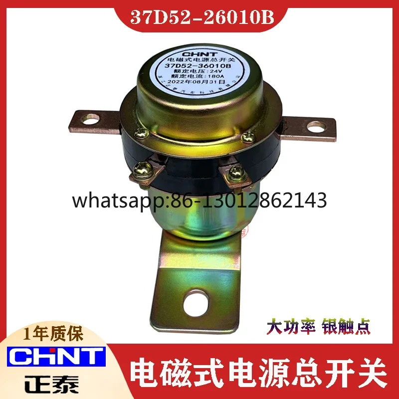 자동차 전원 메인 스위치 37D52-36010B/180A 트럭 버스 건설 차량 24V 전원 차단 메인 스위치