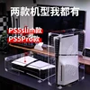 Clear Acrylic Dust Cover for PS5 pro/slim Console, pS5 Case Cover Dust Proof Cover Compatible with PlayStation 5 Standard 6