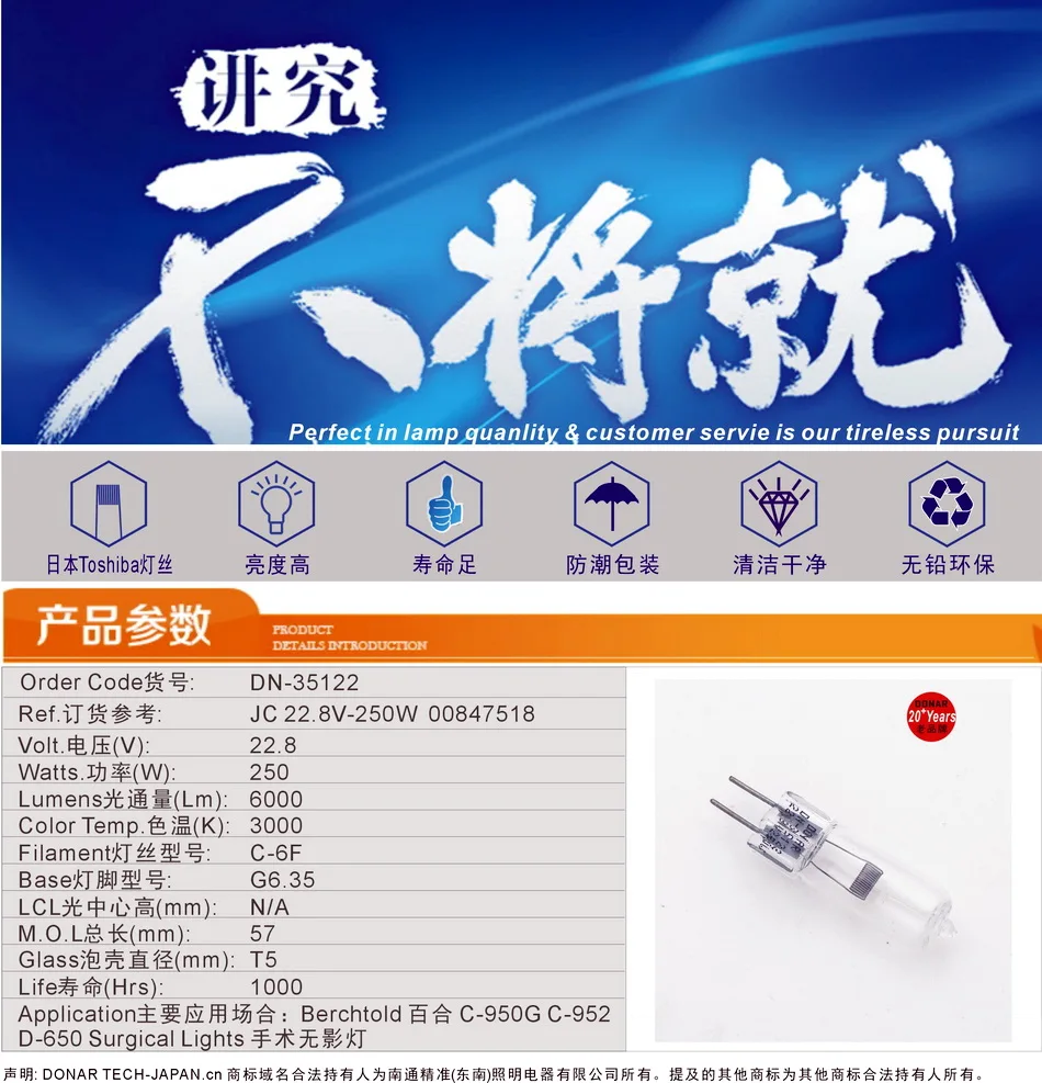 DN-35122 JC 22.8V-250W 00847518 22.8V 250W halogen bulb Berchtold Chromophare operating theater surgical lights lamp