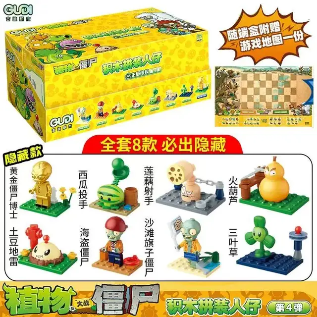 PVZ Building Block Figures 6
