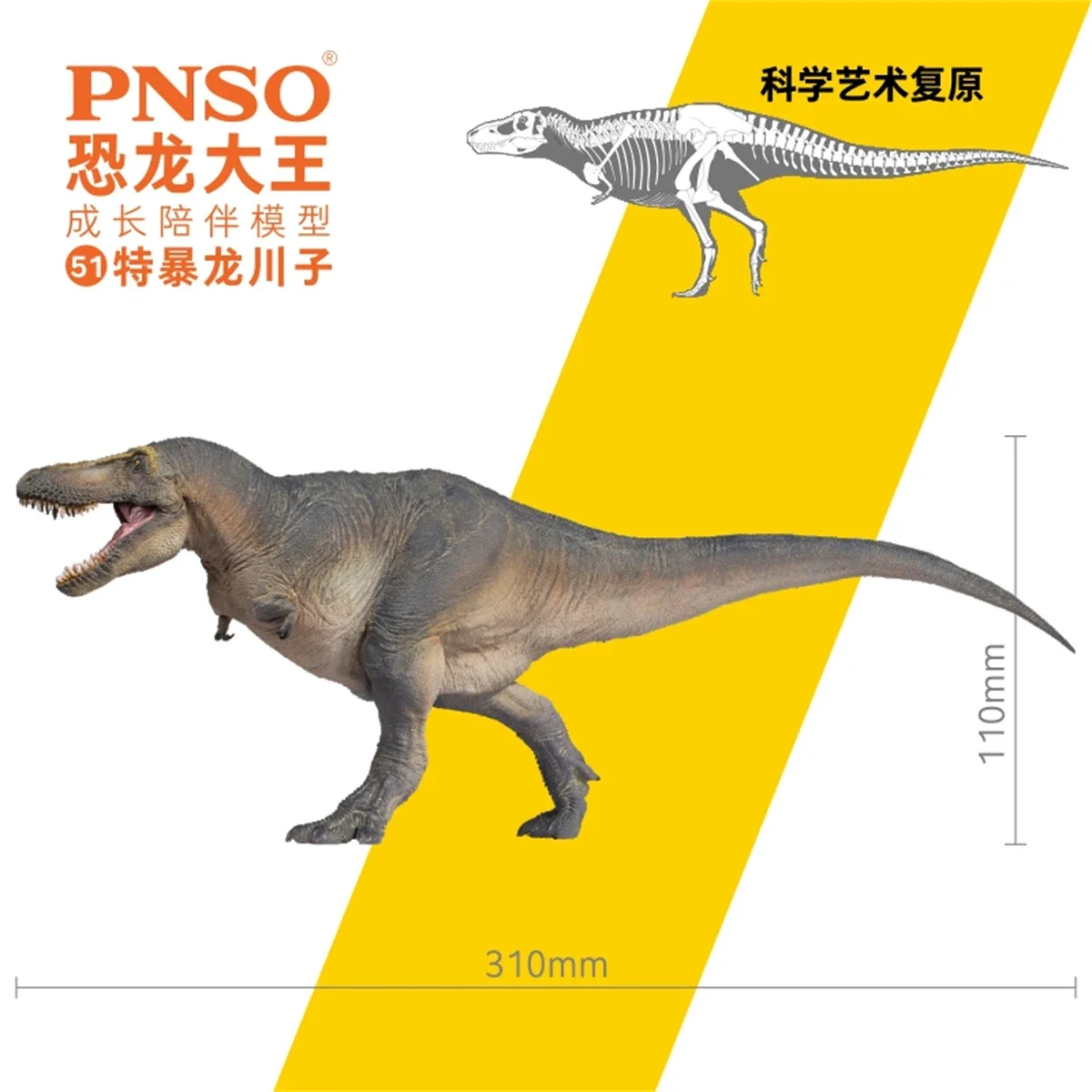 pnso ティラノサウルス 1/35 スタチュー 恐竜 フィギュア 34CM フィギュア専門店 -ソダチトイズ / pnso ティラノサウルス 1/35