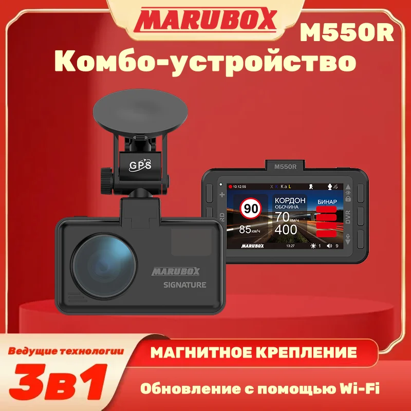 Marubox M550R DVR dash cam with signature GPS Informant and WiFi module 3 in 1 combo device