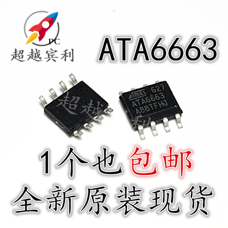 

30pcs original new ATA6663-TAQY ATA6663 SOP8