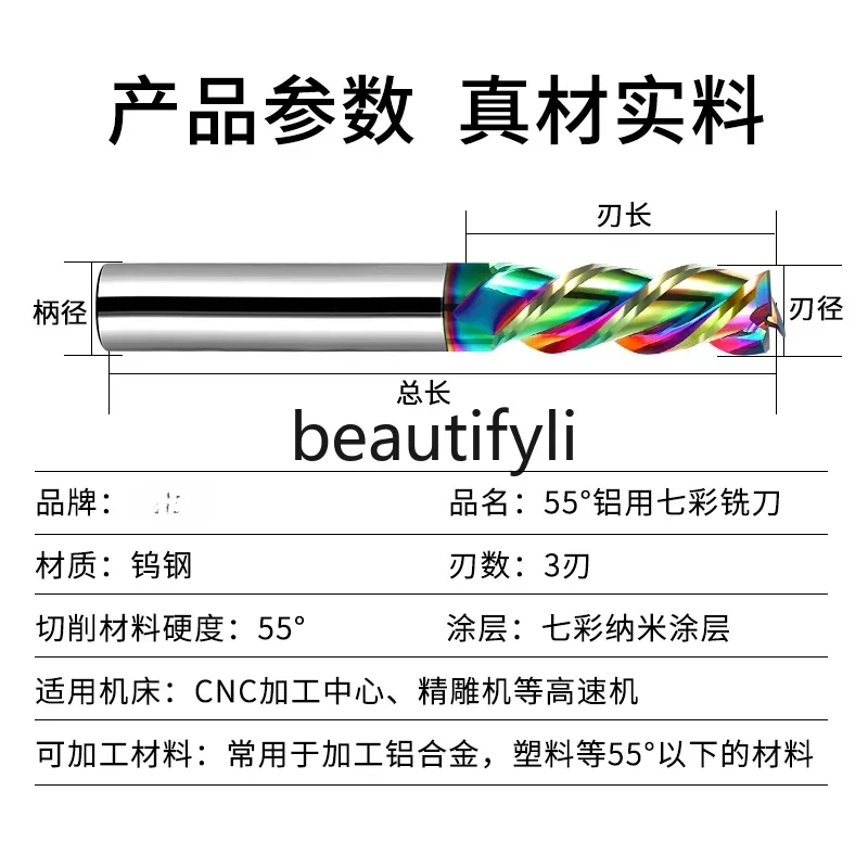55 degree colorful aluminum milling cutter high-gloss 3-blade tungsten steel coated gong cutter end mill non-standard