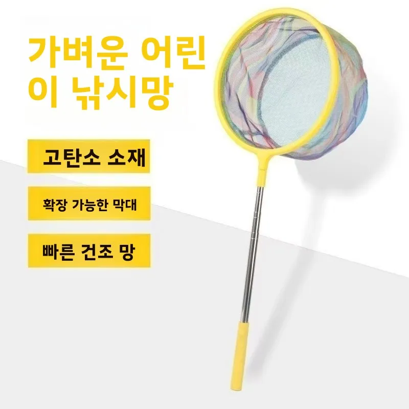 튼튼한 나비망 어린이 낚시망 확장형 낚싯대 스테인리스 스틸 메쉬 새우 잠자리 초강력 야외 낚시 장난감