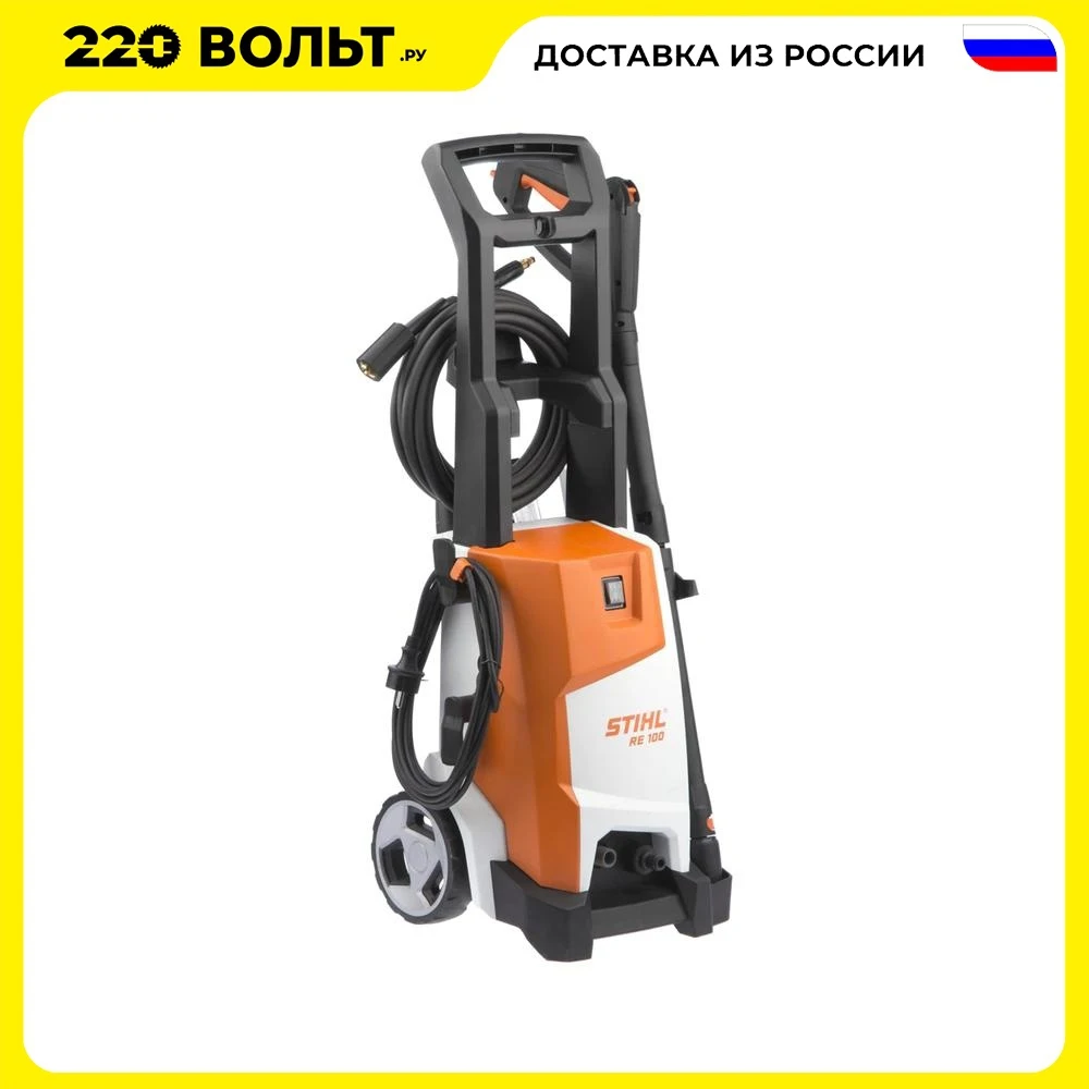 Мойка Высокого Давления Stihl Re Купить