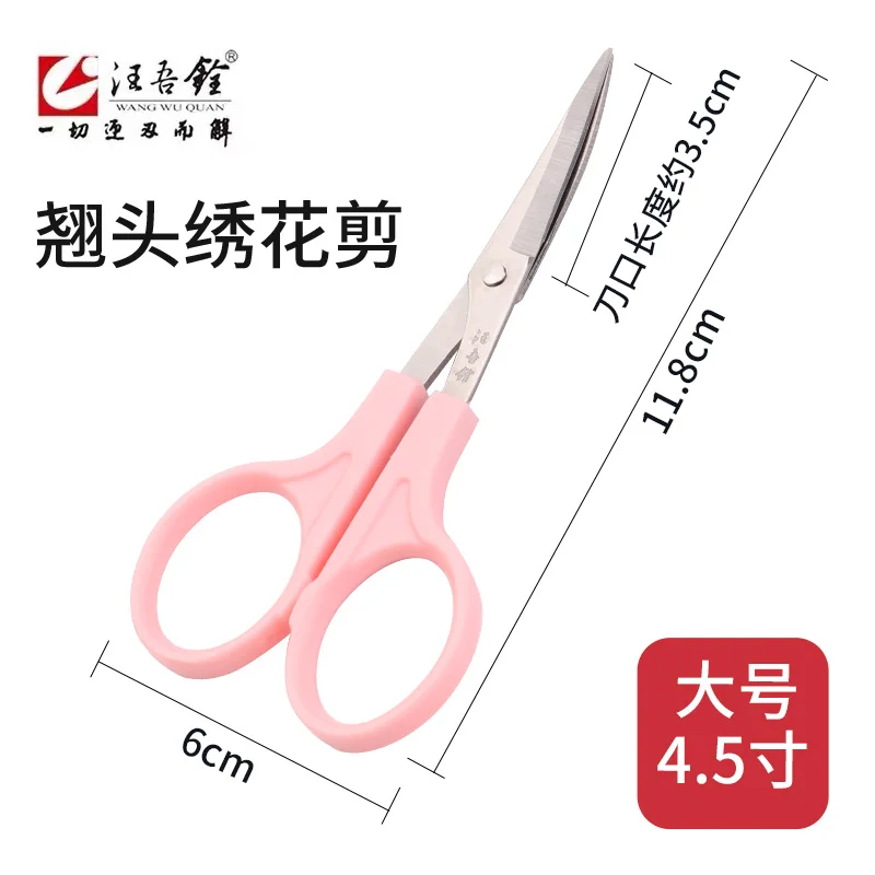 1PCS 4.5-Inch
