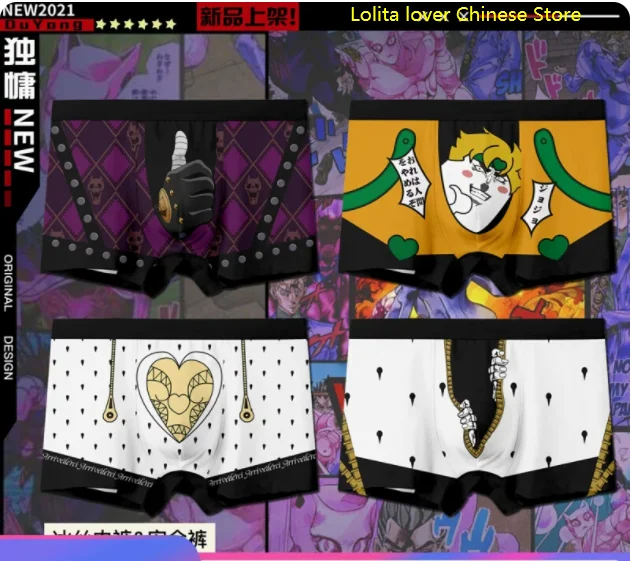 

Japan Anime JoJo's Bizarre Adventure Boxers Briefs Men and Woman Underwear Funny Underpants safety pants JoJo's Bizarre Advent