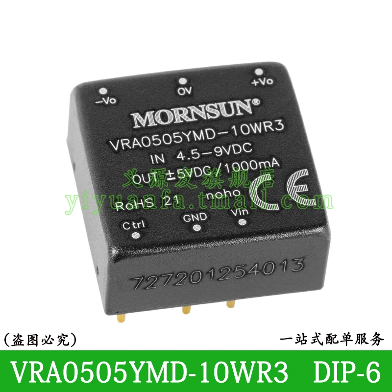 VRA0505YMD-10WR3 DIP DC-DC изолированный широкий модуль входной мощности MORNSUN |