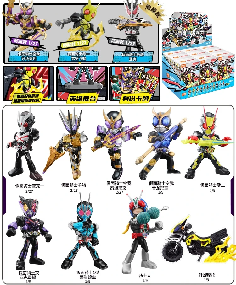 BLOKEES Kamen Rider Action Figure Masked Rider Assemble Toy MAIN