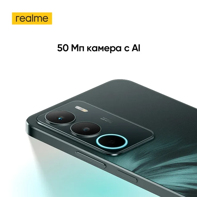 realme C71 Smartphone 6300mAh Battery 45W SUPERVOOC Charge 50MP AI Camera 120Hz Display IP64 AI Engine 256GB NFC Russian Version 6