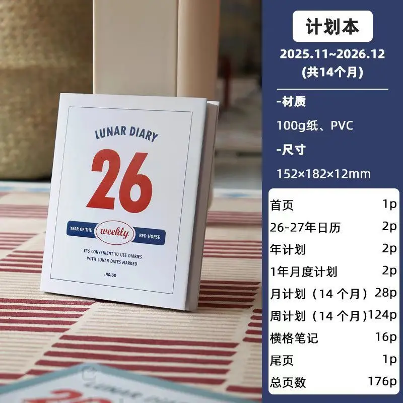 2026년 말년 심플하고 스타일리쉬한 학생 플래너 DIY 캘린더 고급 노트북 스케줄북 정리용