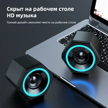 SADAV-138 Computer Audio Notebook Desktop Small Speaker Usb Wired Subwoofer Small Speaker Desktop