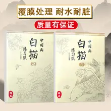 

Coloring and copying picture book teaching materials landscape flower painting to cultivate children's hands-on ability books