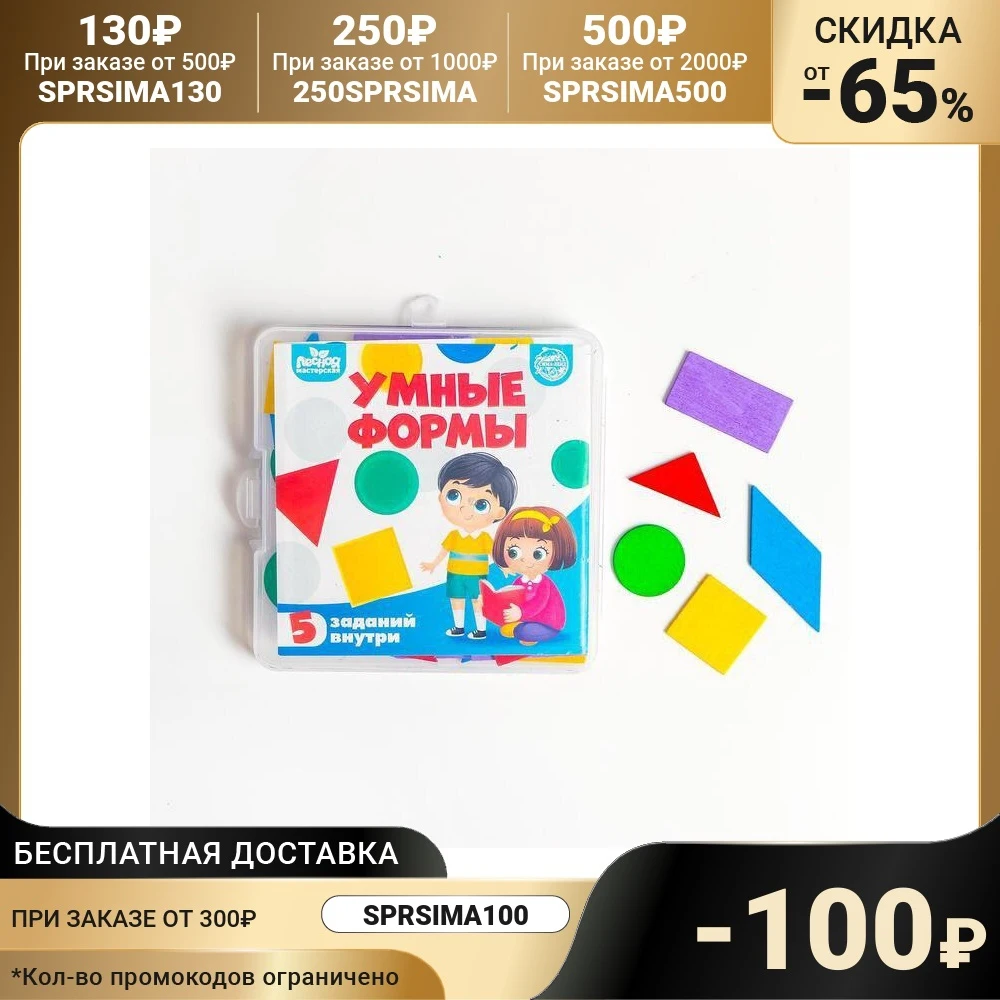 Мозаика Умные формы | Игрушки и хобби