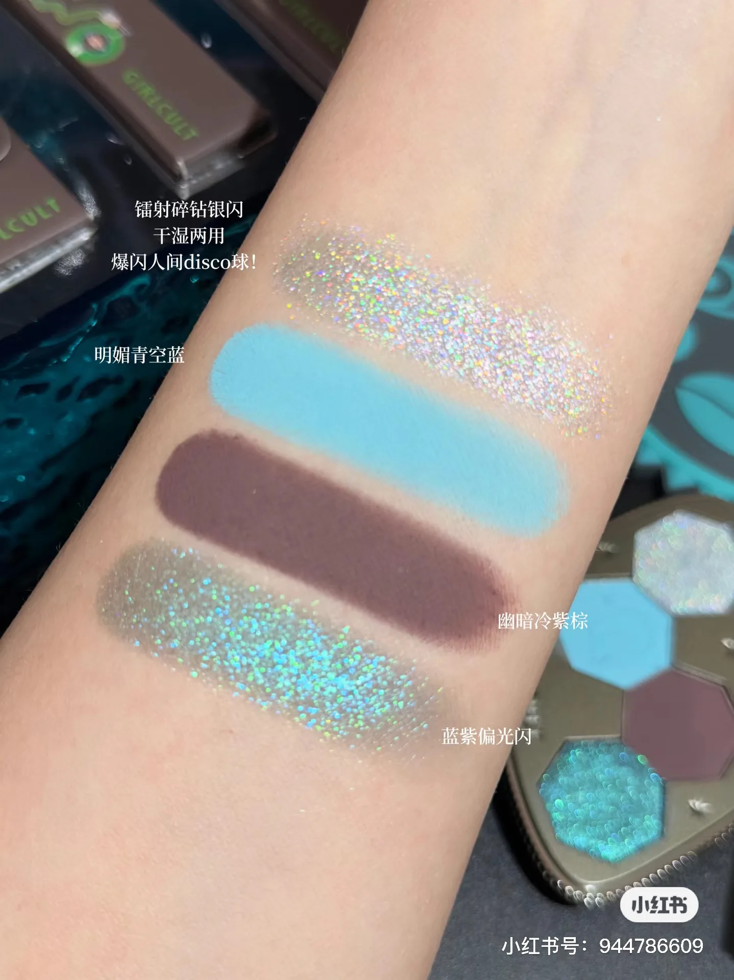 Girlcult Chameleon Dreamland Eyeshadow Palette Mirror Lip Glaze Eyeliner Glue Pen Flowing Firefly Causing Grass Green