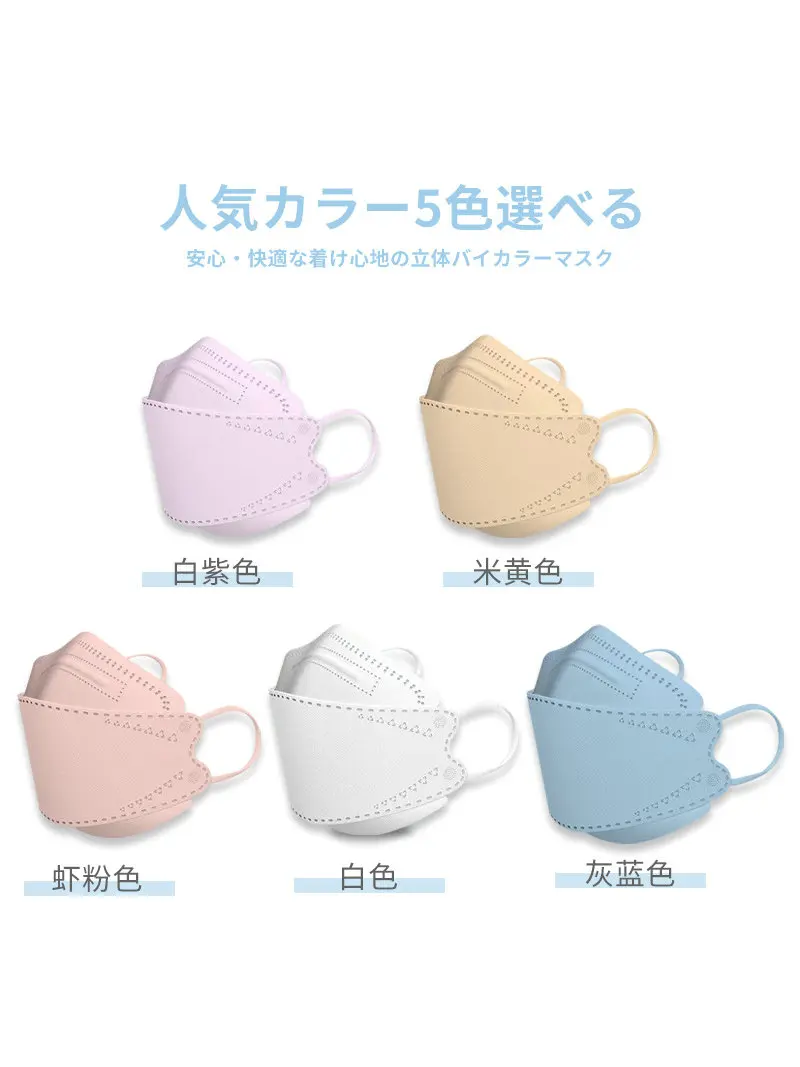 Cold sensation mask summer boxed independent packaging fish shaped willow leaf shaped cold sensation kn95 face mask mascarillas face mask