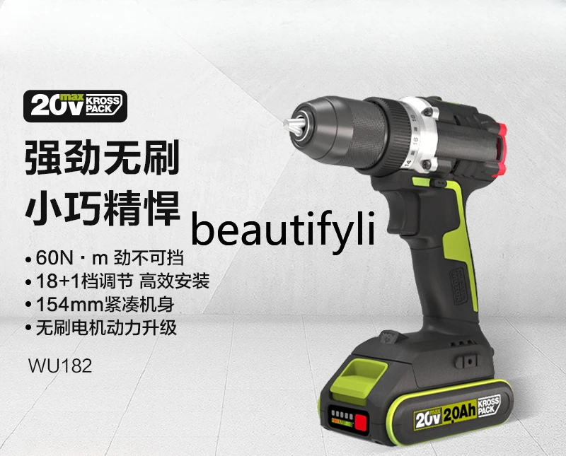 Brushless lithium battery electric drill WU182 rechargeable hand drill electric pistol power tool