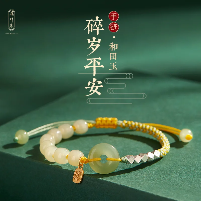 

Simple Hetian Jade Ping An Buckle Bracelet Broken Silver Several Two Silver Ornaments Fu Brand Woven Hand Rope Girlfriend Gift