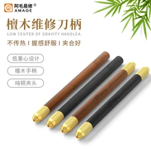  AMAOE 1PCS wooden Carving knife handle single head/double head Mobile phone repair blade handle Scalpel Woodcarve Blade handle 