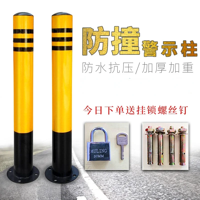 Steel Pipe Warning Column Movable Road Pile Parking Pile Isolation Iron Column Road Warning Roadblock