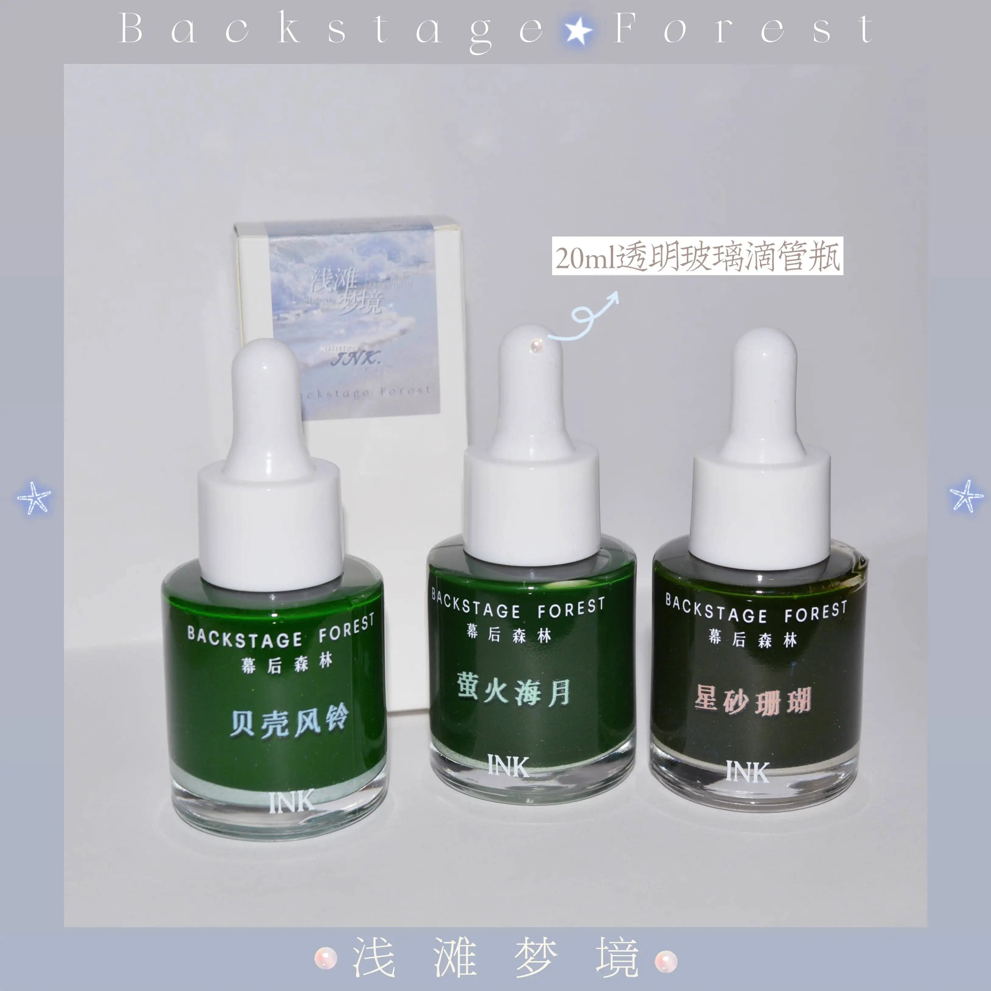 백스테이지 프로스트 잉크 [샤로우 드림랜드 시리즈] 금가루 크로마토그래피 컬러 잉크 수채화 딥펜 잉크