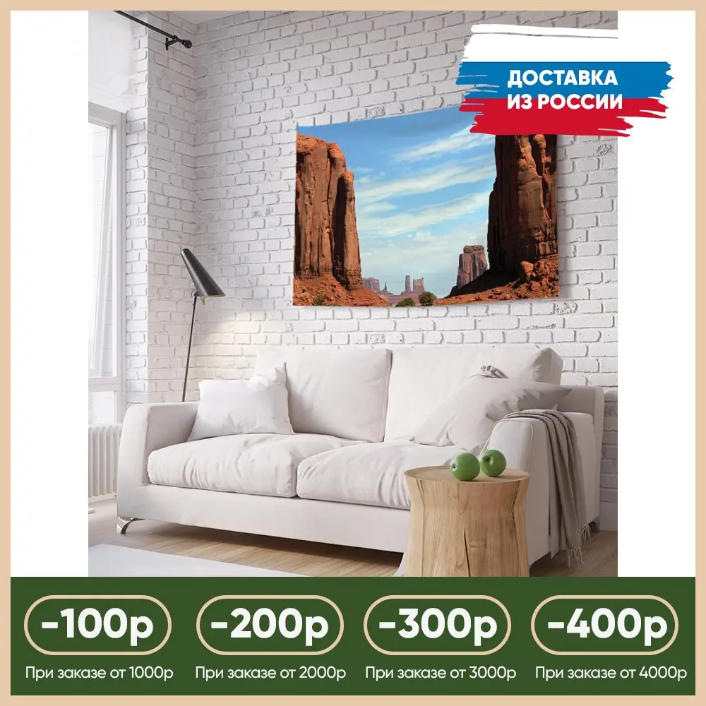 Horizontal фотопанно Wall &quotimpressive canyon&quot | 100x150 cm joyarty Дом и сад