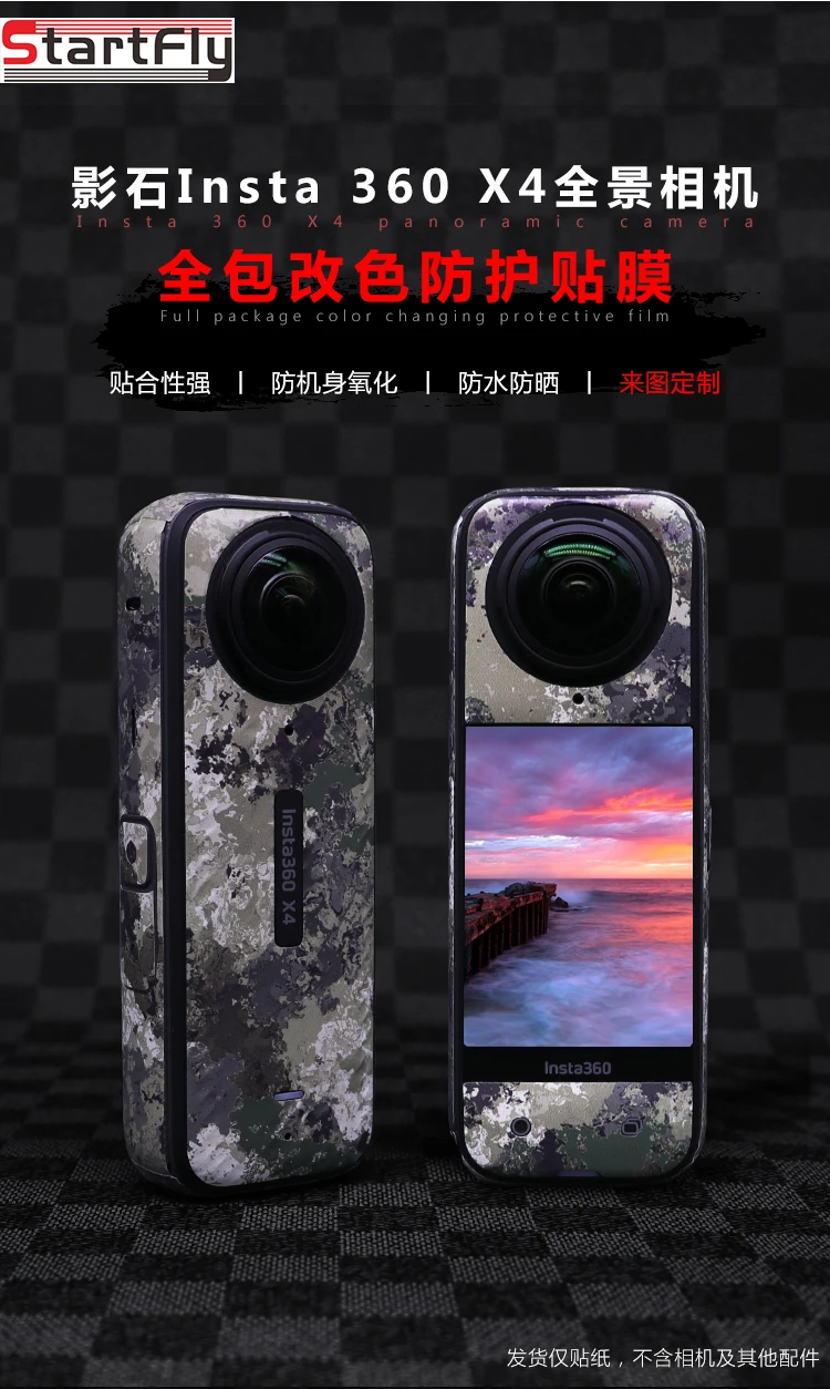 PVC Sticker For Insta360 X4 Panoramic Action Camera Decorative Protective Film Anti-scratch Body Cover Colorful Skin Accessories