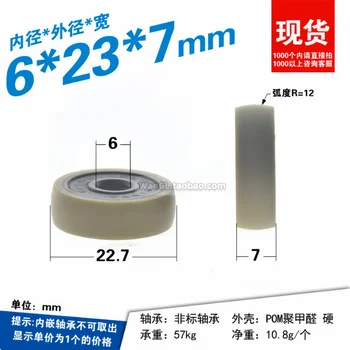 1Pc 6x23x7mm ball bread rubber coated cam bearing pulley silent wear-resistant guide wheel small wheel outer diameter 23mm